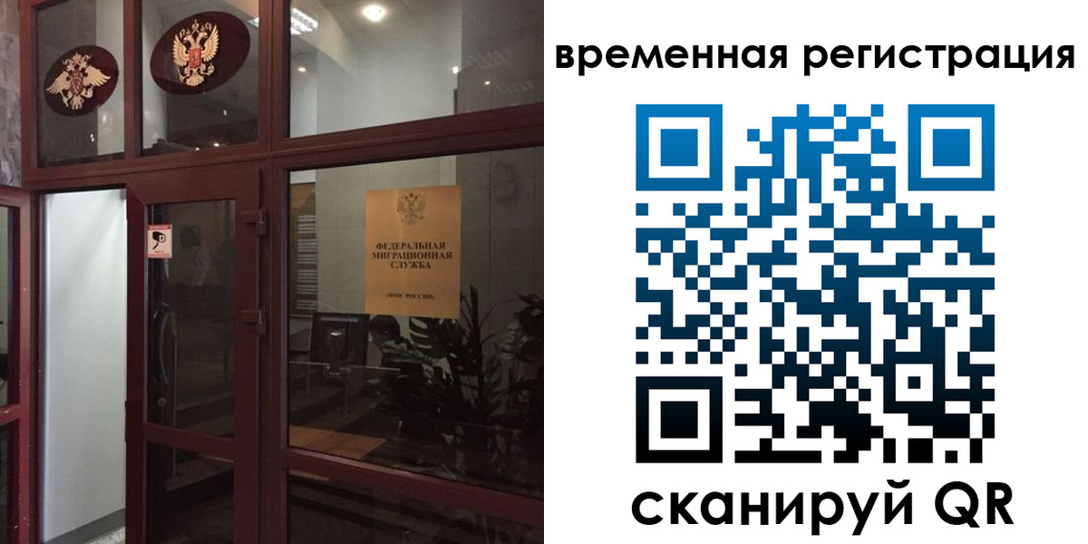 прописка 2025 в Сургуте
