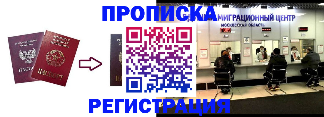 временная регистрация законно в Сургуте