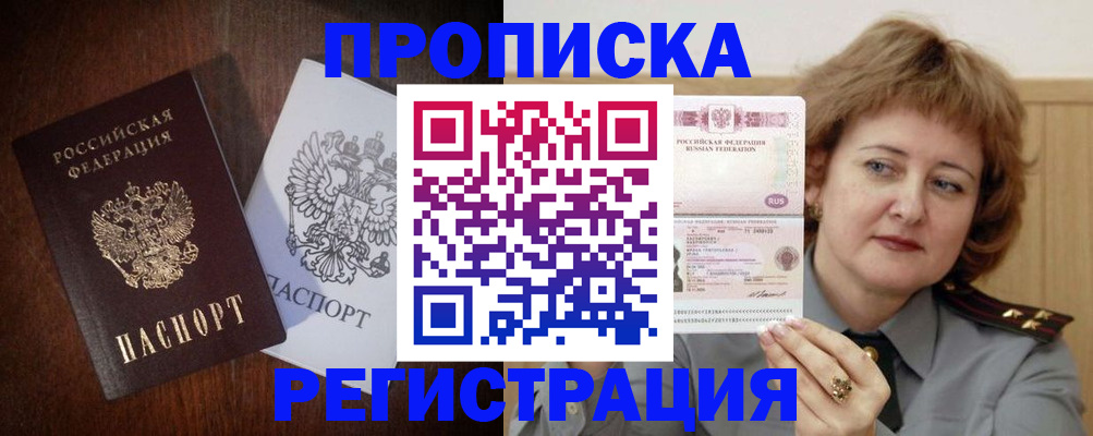 временная регистрация собственник в Сургуте